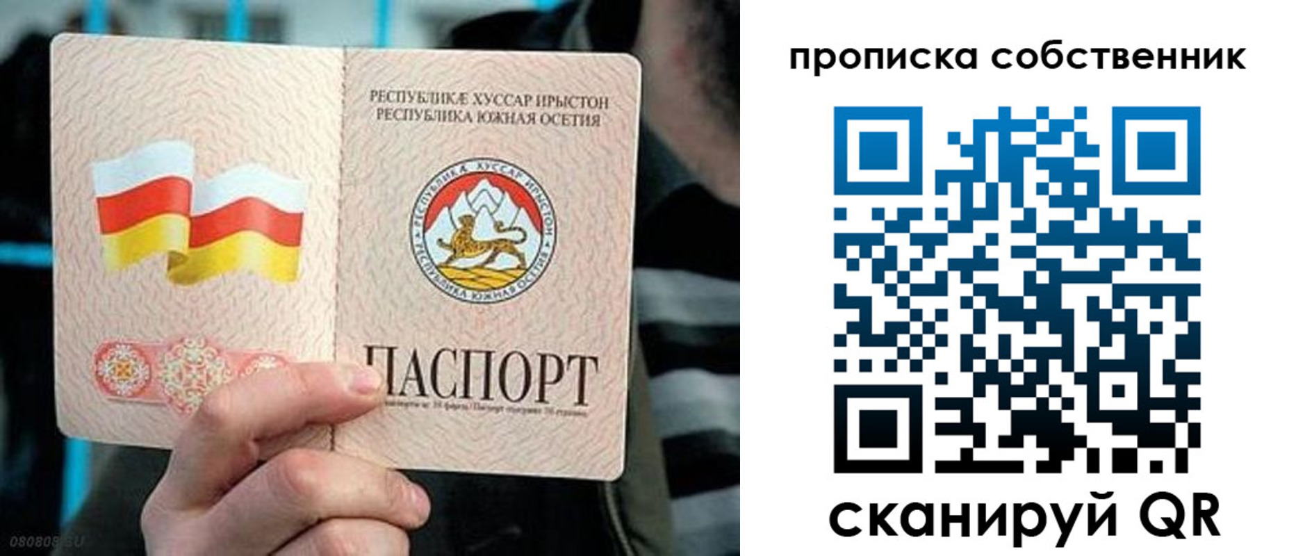 пропишу в квартире в Карасуке