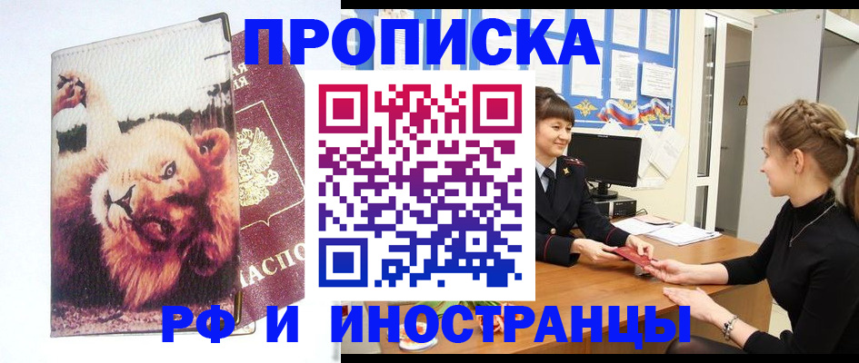 регистрация для школы в Карасуке