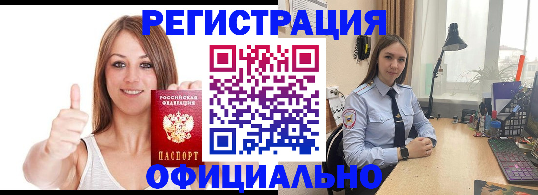 купить прописку в Карасуке