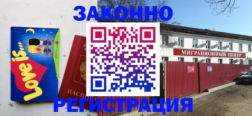 регистрация в Карасуке