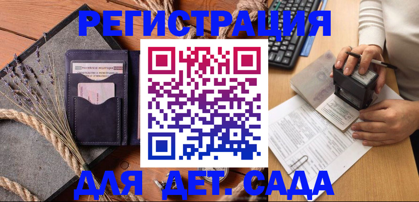 временная регистрация недорого в Карасуке
