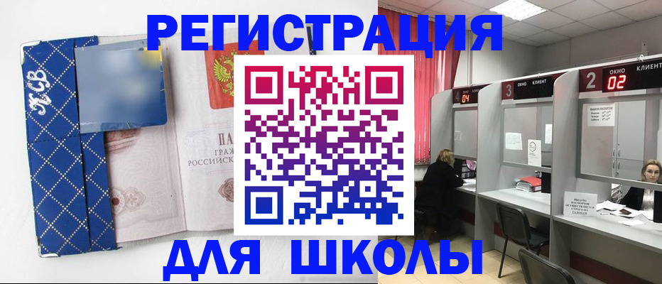 временная регистрация 2025 в Карасуке