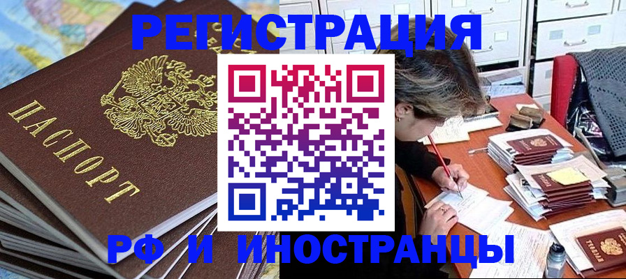 прописка гарантия в Карасуке