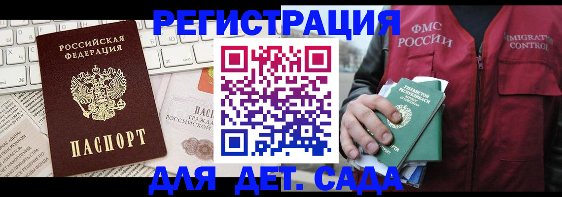 прописка в Карасуке