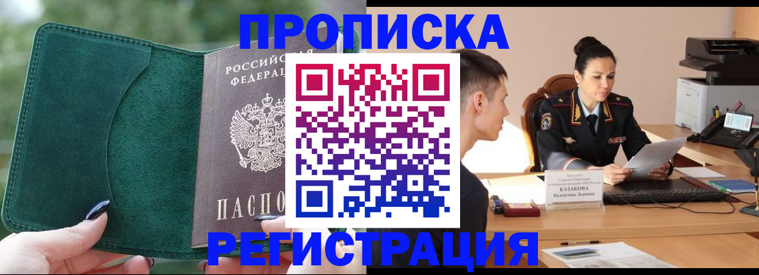 регистрация для школы в Карасуке