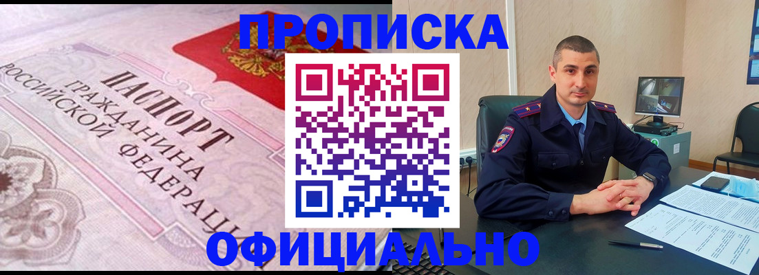 прописка в квартире в Карасуке